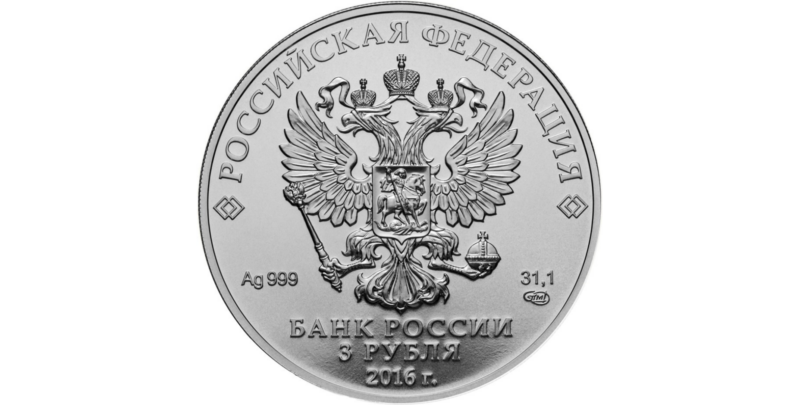 Инвестиционная Монета Георгий Победоносец, 3 рубля, СПМД, серебро 999, 31,10г., 1 oz, 2016 г.
