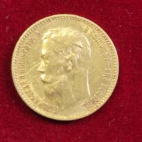 Инвестиционная монета 5 рублей Николай 2, золото, 1901г. ФЗ